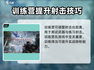 🔥萤火突击训练营入口在这里！游戏玩家必看⚡截图4