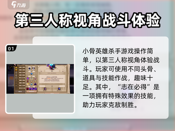 小骨游戏killer志在必得💥助你称霸游戏🔥截图2