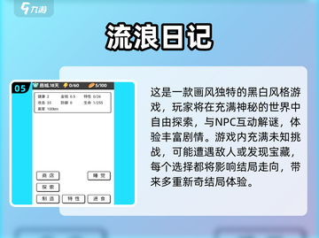 黑白画风闯关游戏TOP5🔥2024必玩清单🎮截图6