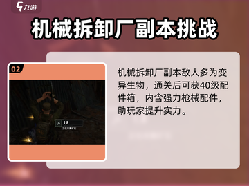 破碎之地机械拆卸厂通关秘籍💥游戏名+emoji等你来战！截图3