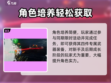 艾塔纪元出云登场！🔥截图4