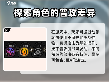 绝区零🔥战斗机制超详细解析，战斗方式全面揭秘！截图2