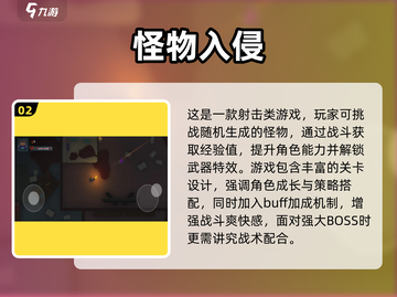 🔥2025超耐玩打怪兽枪战游戏推荐！🎮💥截图3
