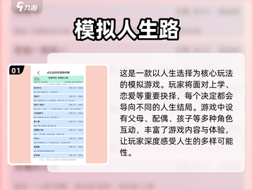 🔥2025必玩！超FUN模拟人生手游合集🎉截图2
