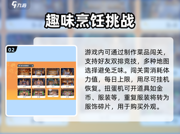 代号厨房手游🔥上线时间曝光，游戏迷必看！截图3
