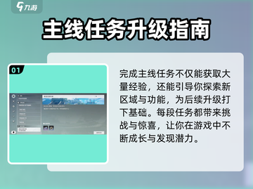《星痕共鸣》快速升级攻略🔥🎮截图2