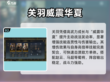 三国谋定天下💥破阵驰援神操作！🔥截图3