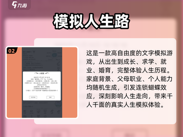 🔥2025必玩模拟人生游戏TOP榜🎮截图3