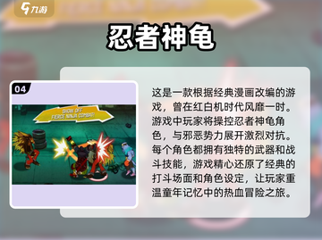 🔥80年代经典游戏大揭秘！ Childhood回忆杀🎮截图5
