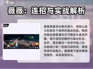 航海王壮志雄心：薇薇实战技巧大公开！💥截图4