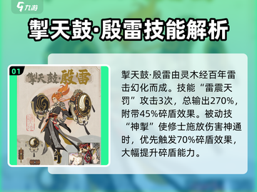 天谕手游🔥踏风行器灵技能全解析✨截图2