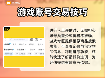和平精英账号买卖🔥选对平台赚更多！🚀截图3