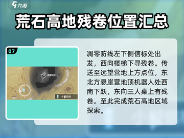 鸣潮⚡说书人任务全流程解析！快速上手🔥截图8