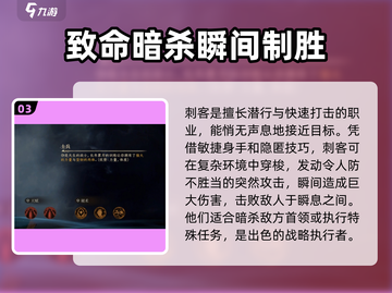 龙息神寂🔥职业选择推荐，手游玩家必看！截图4
