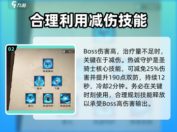 塔瑞斯世界🔥圣骑士守卫形态全解析！✨截图3