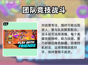 爆裂小队🔥：免费玩与否，乐趣翻倍💥截图4