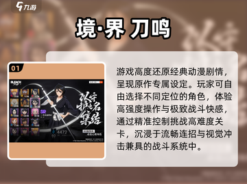 🔥2025最火动漫游戏TOP榜💥截图2