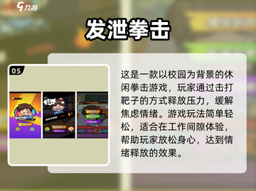 🥊2025空闲格斗拳击游戏TOP榜💥🔥截图6