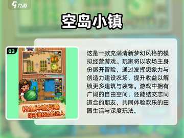 🔥2025年必玩的农场模拟游戏推荐🎮种田也能这么有趣！截图4