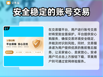 游戏账号交易渠道大曝光！王者荣耀↔和平精英🔥截图2