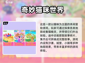 2024超🔥猫咪游戏合集🐱爱猫人士必玩截图4