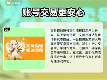 燕云十六声账号交易🔥安全平台推荐🎉截图4