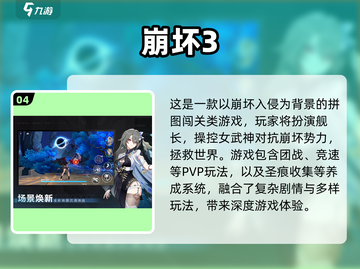 🔥2025超难网游推荐，挑战你的极限！🎮截图5
