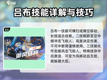 星之破晓💥人物技能全揭秘！游戏角色一手掌握🔥截图4