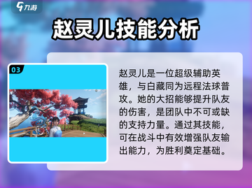 仙剑世界🔥五星角色大揭秘！你最爱谁？截图4