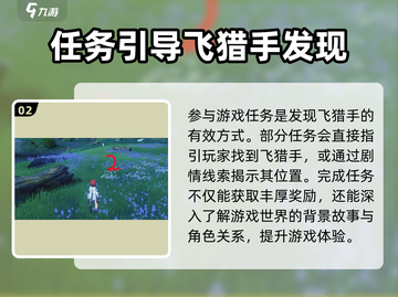 鸣潮⚡归墟港市飞猎手位置曝光！快来看看在哪🔥截图3