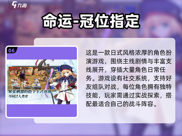 🔥2025最火JRPG神作TOP榜💥截图7