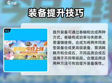 冒险岛枫之传说装备升级大揭秘💥提升战力必备！🔥截图4