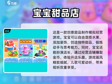 2025最火早教手游🔥，10款宝宝游戏免费下载！截图9