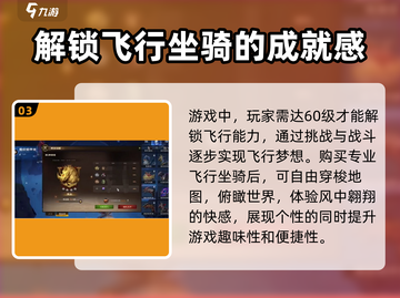 塔瑞斯世界🔥多少级能飞？飞行功能解锁攻略来啦！截图4