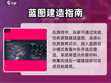 《星球重启》🔥爆肝攻略！家园蓝图全解析🚀截图2