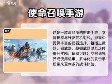 🔥联机手游推荐，这些游戏超好玩！🎮截图3