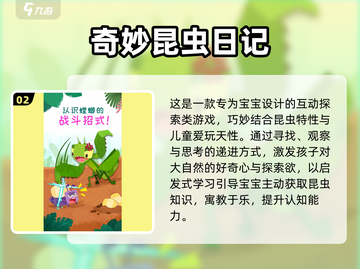 🐝🔥2025最火昆虫游戏全收录！玩到停不下来截图3
