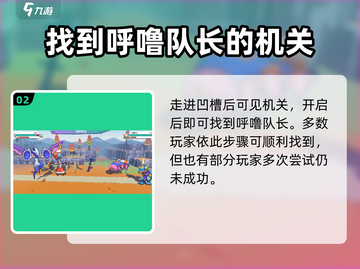 磁带妖怪来袭！🔥《呼噜队长》隐藏位置大揭秘🎉截图3