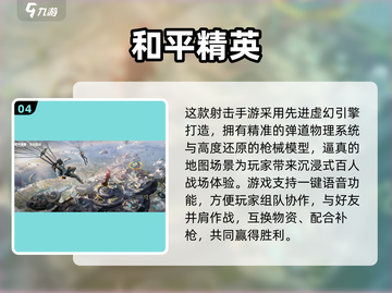 🔥2025超好玩免费手游推荐！🎮爽玩不氪金截图5