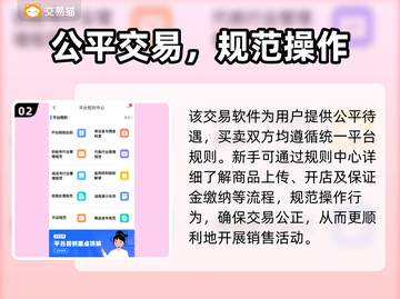 极无双二账号交易网推荐，快速买卖👇安全又便捷！截图3