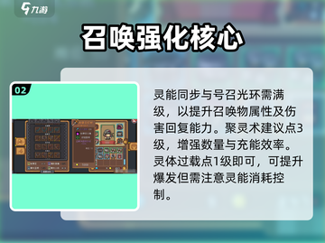 《元气骑士前传召唤师加点攻略🔥》✨截图3