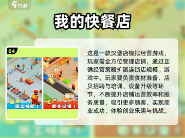 2025最🔥经营类手游推荐🎉玩了就上头！截图5