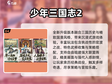 🔥2025超火三国手游推荐，速来Pick！🎮截图5