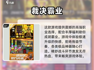 🔥2024必玩霸业手游排行🔥高人气游戏等你来战！🎮截图2