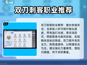 巴风特之怒🔥刺客二转必选职业攻略来啦！截图4