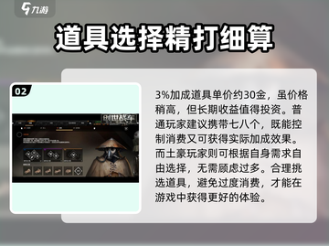 创世战车🔥快速升级秘籍，新手必看！截图3