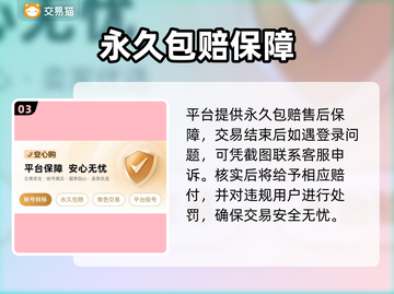 🔥账号交易避坑指南！💰速看靠谱平台截图4