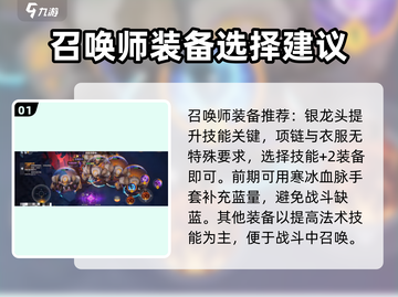 火炬之光无限🔥召唤师玩法超全攻略来了！截图2