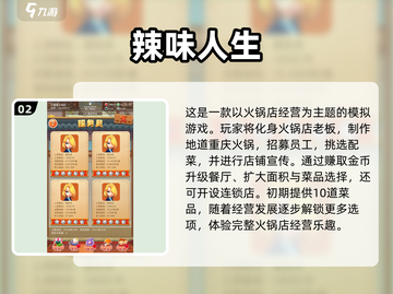 2025年必玩！经典生活手游🔥排行榜💥截图3