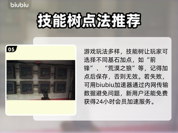 收获日3🔥剧情大起底！游戏迷必看📖截图6